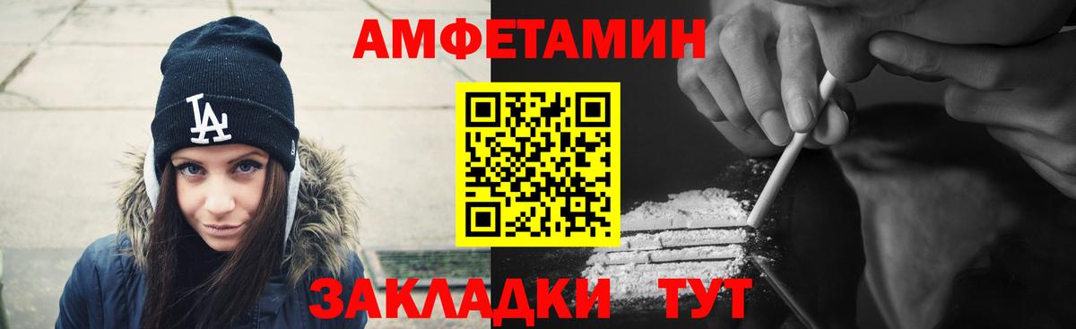 Амфетамин  АМФЕТАМИН Розовый  Вход с VPN  Amphetamine  Мытищи 