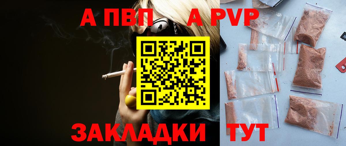 Мытищи  Alpha-PVP Соль  Вход с VPN  A PVP Соль  A-PVP Соль 