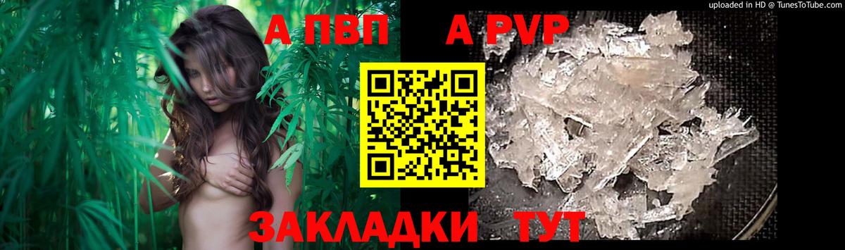 Alpha PVP Crystall Мытищи