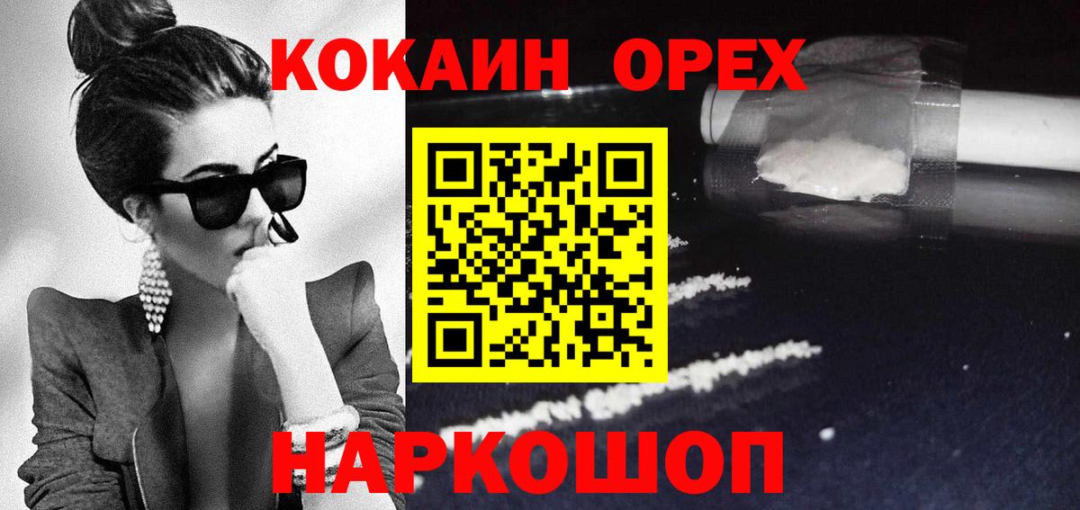 КОКАИН 99% Мытищи