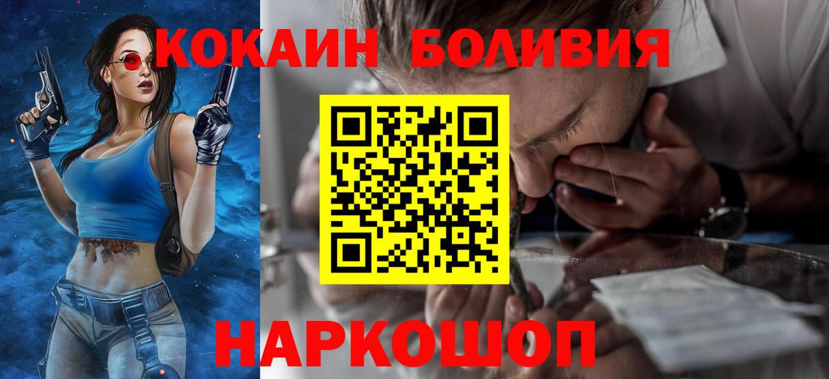 КОКАИН FishScale  COCAIN Колумбийский  Кокаин  Вход с VPN  купить наркотик  Мытищи 