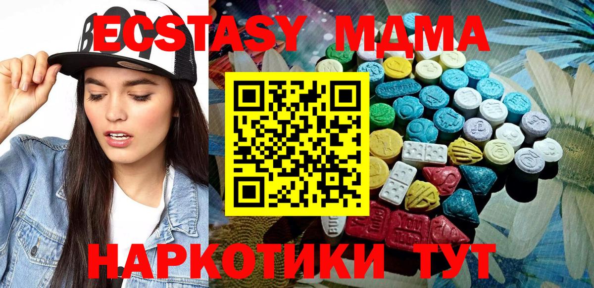 ЭКСТАЗИ Дубай  Ecstasy mix  ЭКСТАЗИ  Мытищи  Вход с VPN 