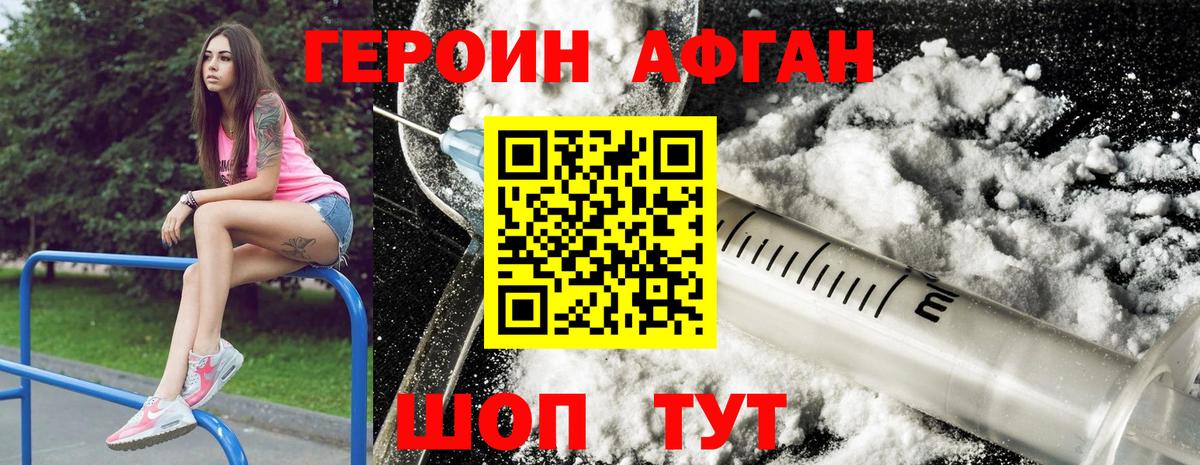 ГЕРОИН герыч  Вход с VPN  Мытищи 