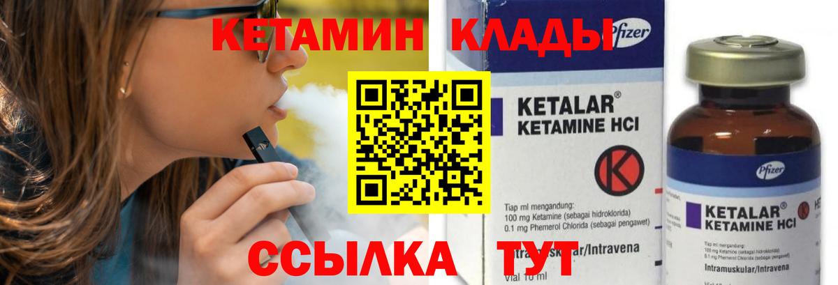 мега ССЫЛКА  Вход с VPN  Мытищи  КЕТАМИН ketamine  shop формула  КЕТАМИН VHQ 