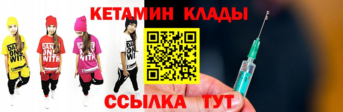 Кетамин VHQ Мытищи