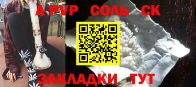 spice Ставрополь