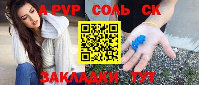 spice Ставрополь