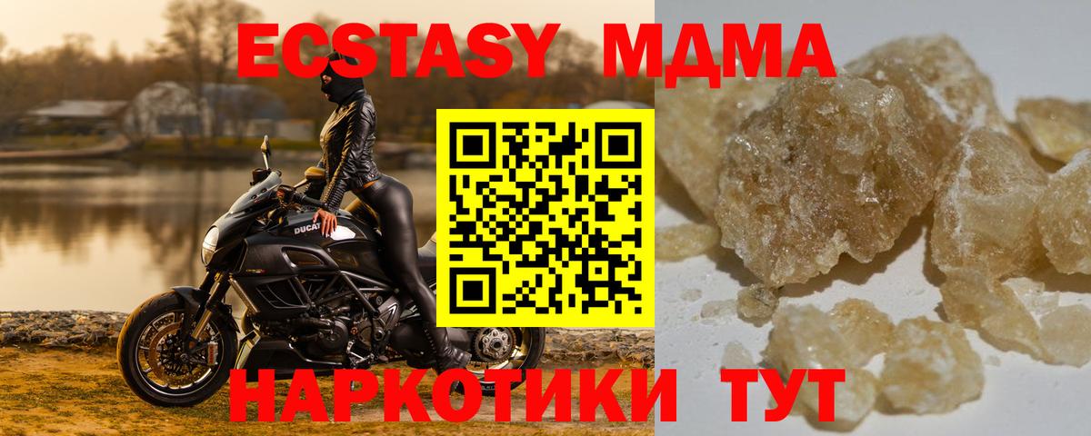 MDMA молли  MDMA crystal  Вход с VPN  MDMA  Мытищи 