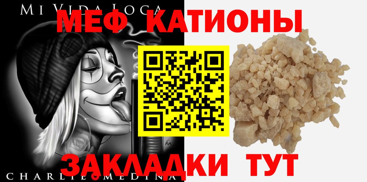 Мефедрон мука Мытищи