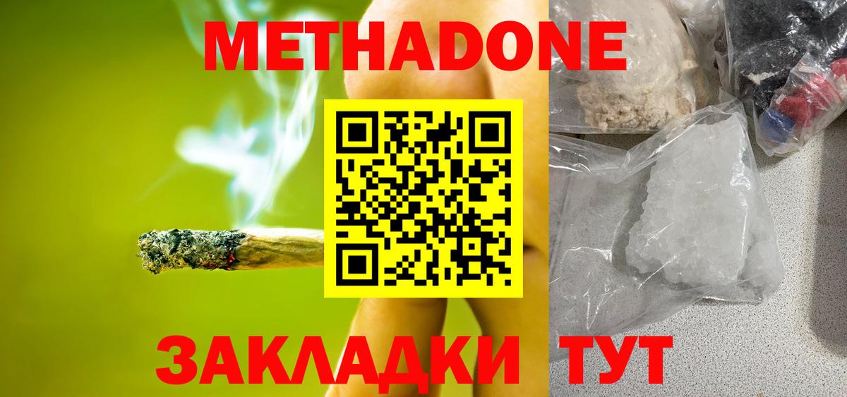 Метадон кристалл  mega как войти  МЕТАДОН VHQ  Мытищи  Вход с VPN 