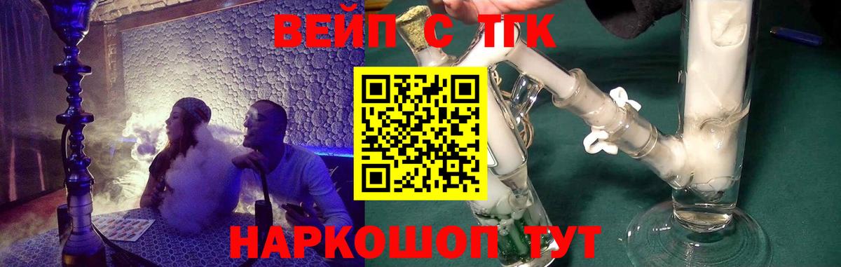 Дистиллят ТГК вейп с тгк  Вход с VPN  Мытищи 