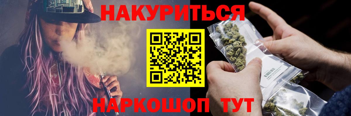 Канабис THC 21% Мытищи